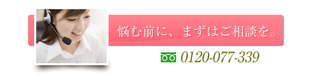 悩む前にまずは探偵・浮気調査のご相談を。