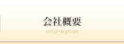 名古屋 浮気調査と会社概要