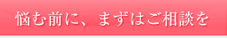 探偵浮気調査の事ならまずはお気軽にお問い合わせ下さい。